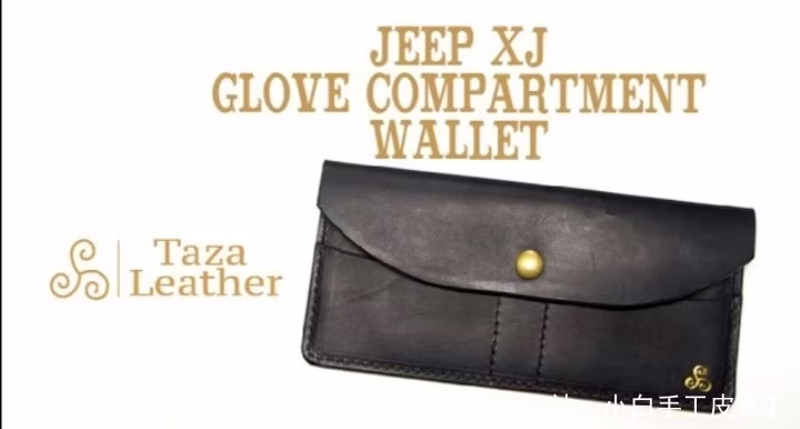 汽车手套箱皮革钱包的图案 - 1