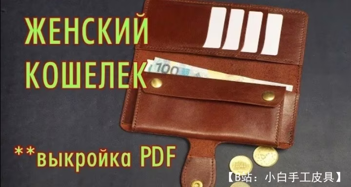 较长的皮革图案，纽扣上有硬币隔层 - 1