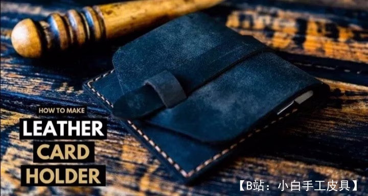 翻盖上简单皮革卡夹的图案 - 2