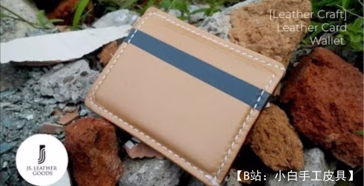 简单皮革卡夹的图案 - 1