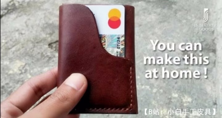 卡片皮革卡夹图案 - 1