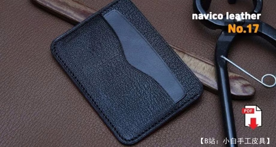 图案皮革简约卡夹薄款钱包 - 1