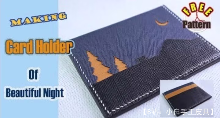 图案皮革卡夹 - 1