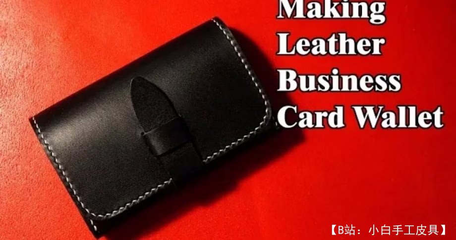 皮革表带上的卡片钱包图案 - 2