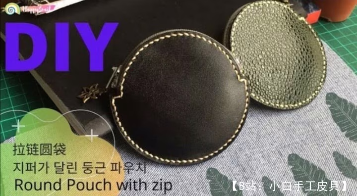 带拉链的皮革硬币夹的图案 - 1