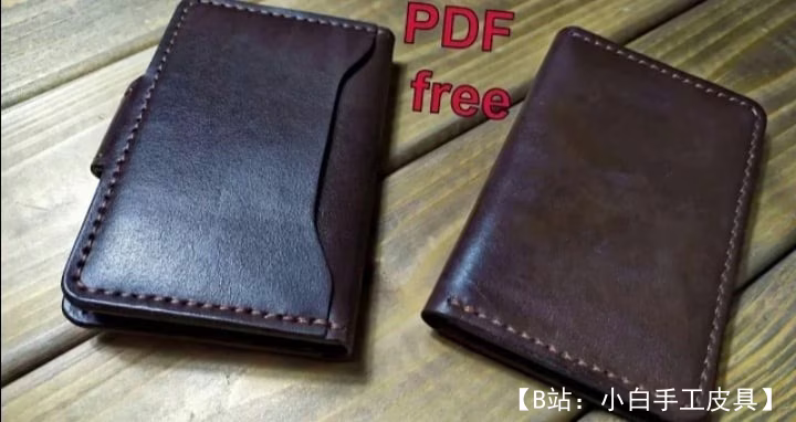 皮革卡夹图案 - 1