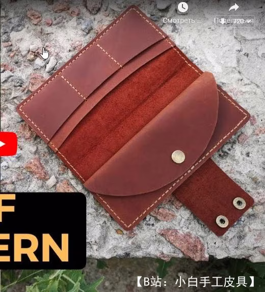 带按钮的薄长钱包的图案 - 2