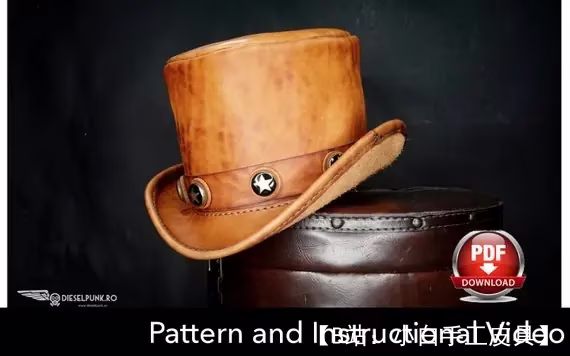 皮帽圆筒图案 - 1