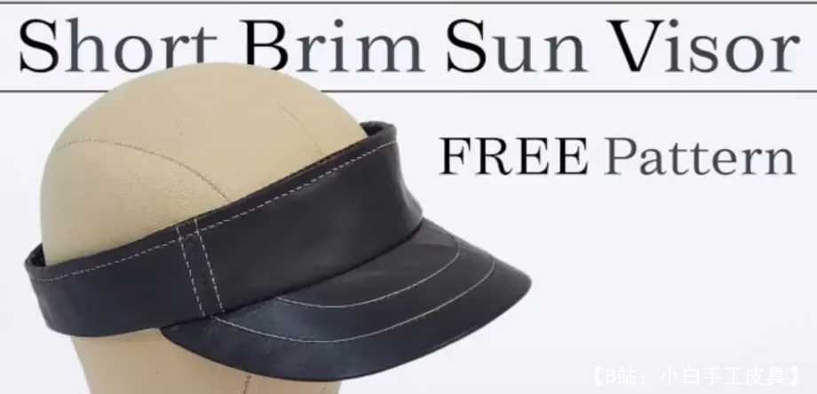 皮革遮阳板图案 - 1