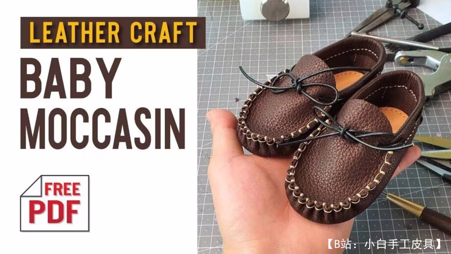 儿童系带皮革莫卡辛鞋图案 - 1